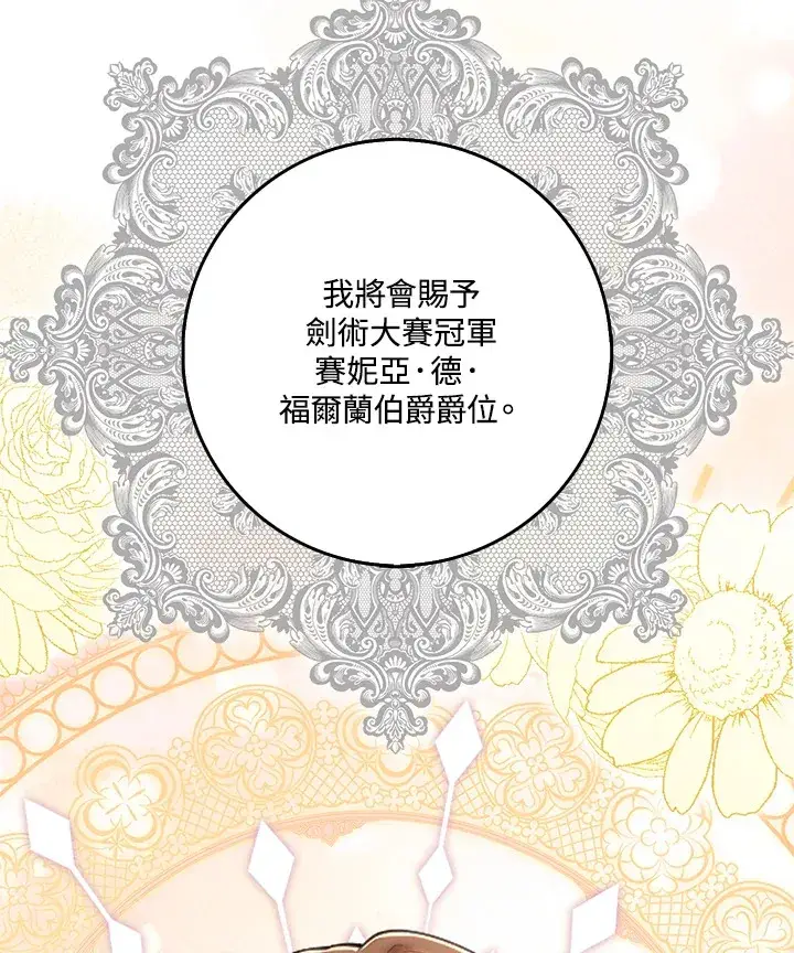漫画《S级虚弱小姐》第23话第128张图