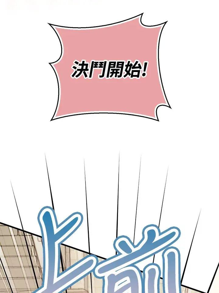 漫画《S级虚弱小姐》第23话第13张图