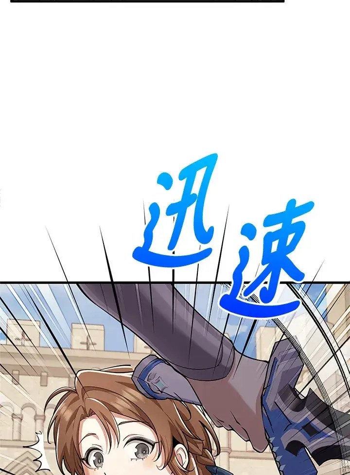 漫画《S级虚弱小姐》第23话第23张图