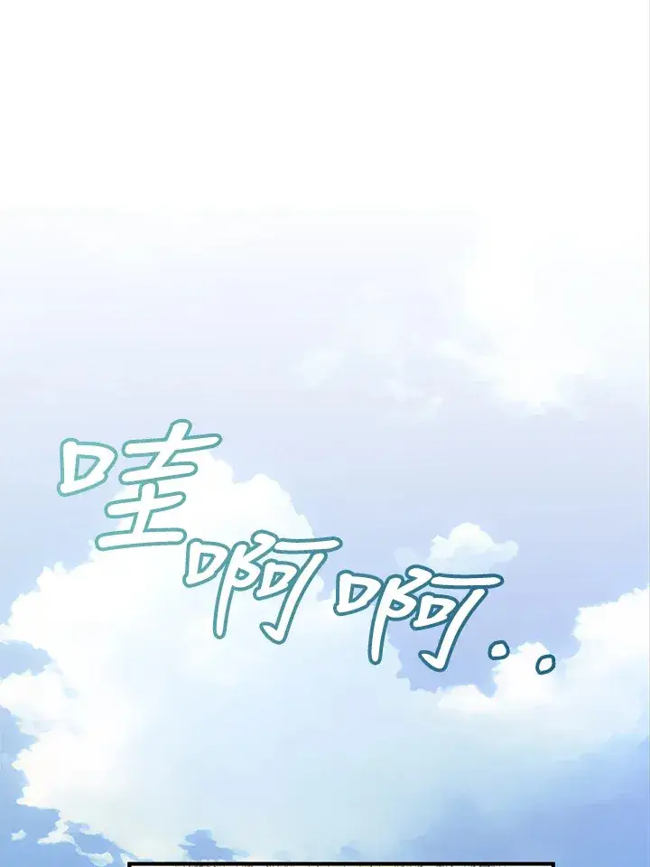 漫画《S级虚弱小姐》第23话第3张图