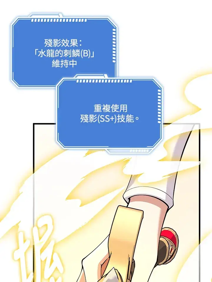 漫画《S级虚弱小姐》第23话第31张图
