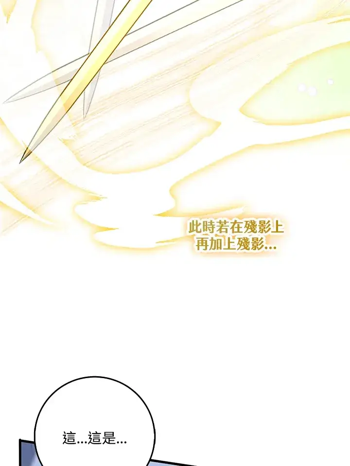 漫画《S级虚弱小姐》第23话第34张图
