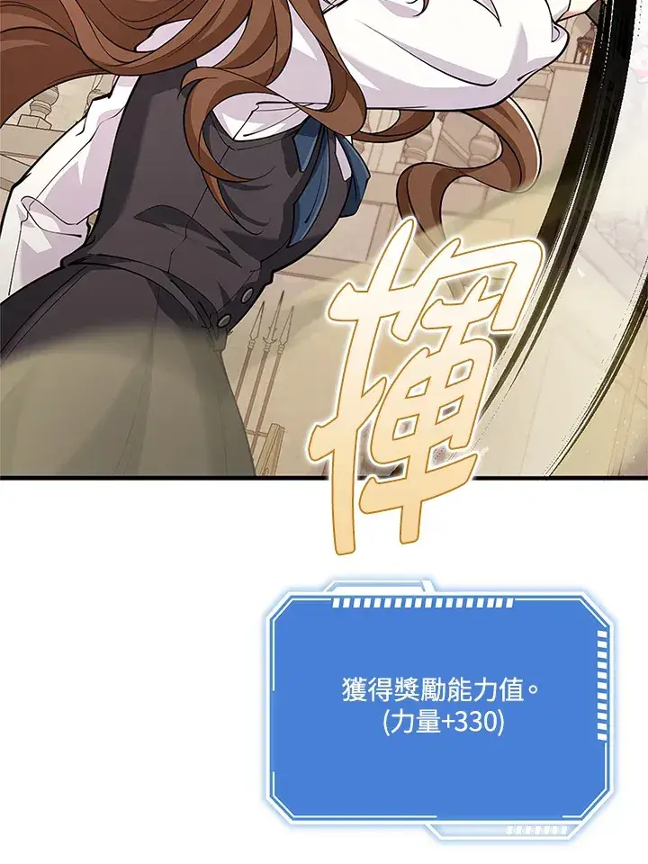 漫画《S级虚弱小姐》第23话第39张图