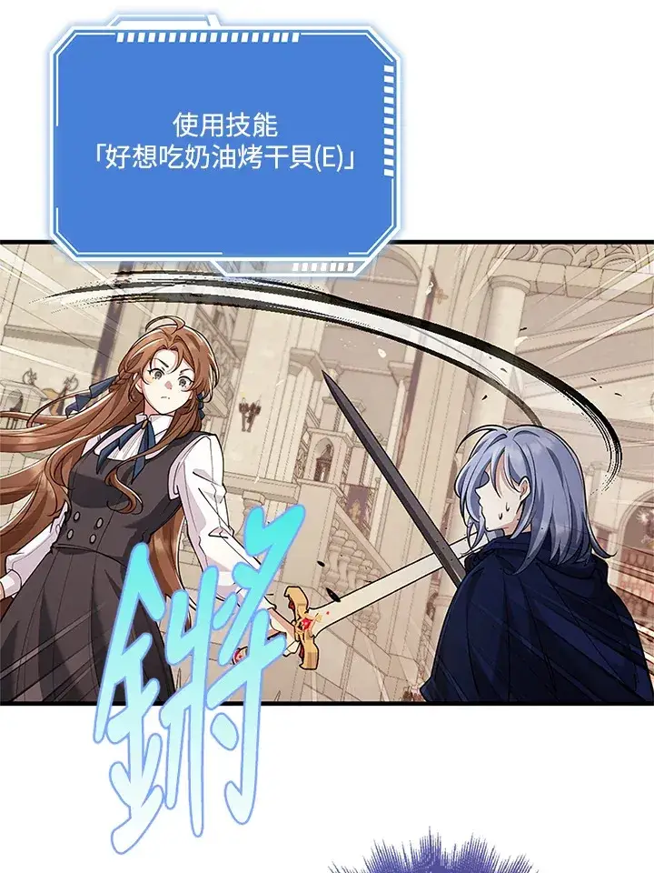 漫画《S级虚弱小姐》第23话第40张图