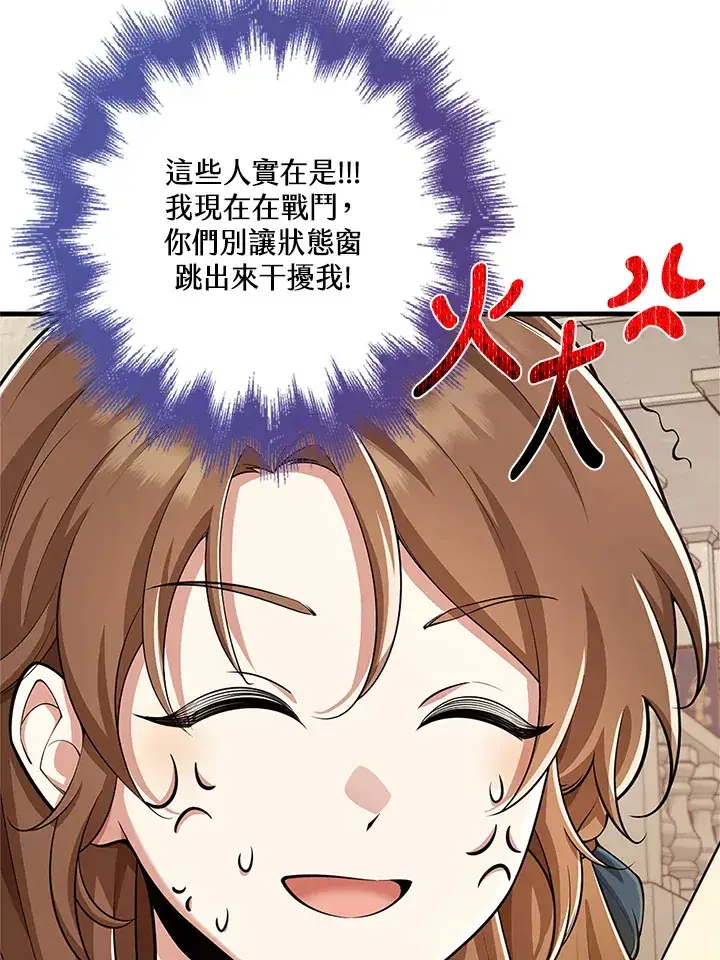 漫画《S级虚弱小姐》第23话第42张图