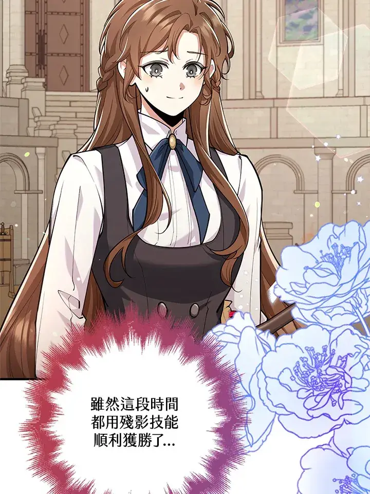 漫画《S级虚弱小姐》第23话第5张图