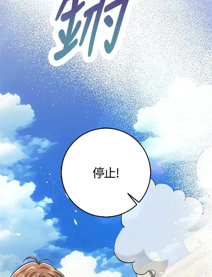 漫画《S级虚弱小姐》第23话第55张图