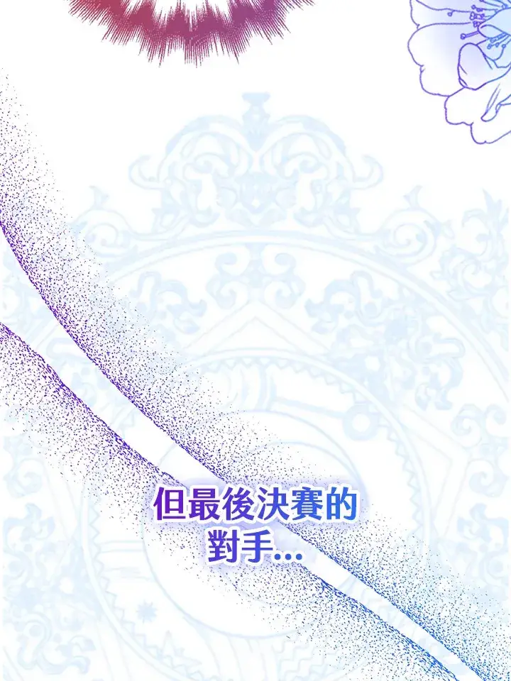 漫画《S级虚弱小姐》第23话第6张图