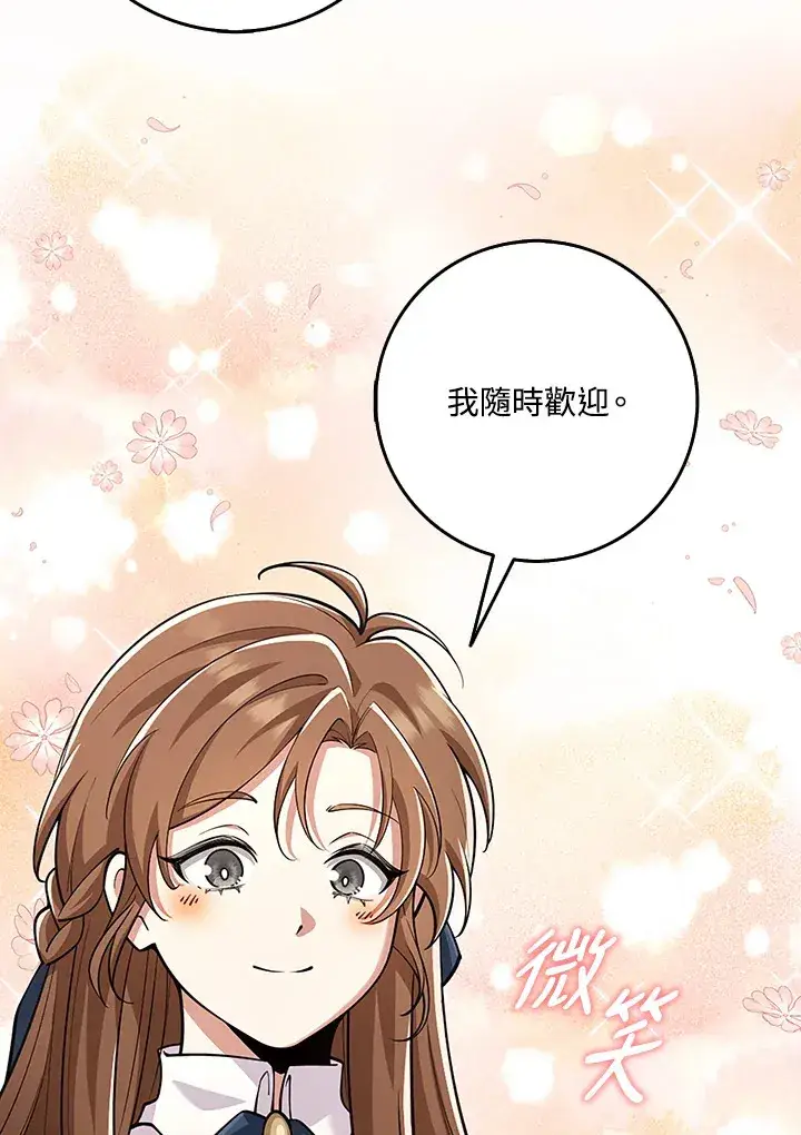 漫画《S级虚弱小姐》第23话第60张图