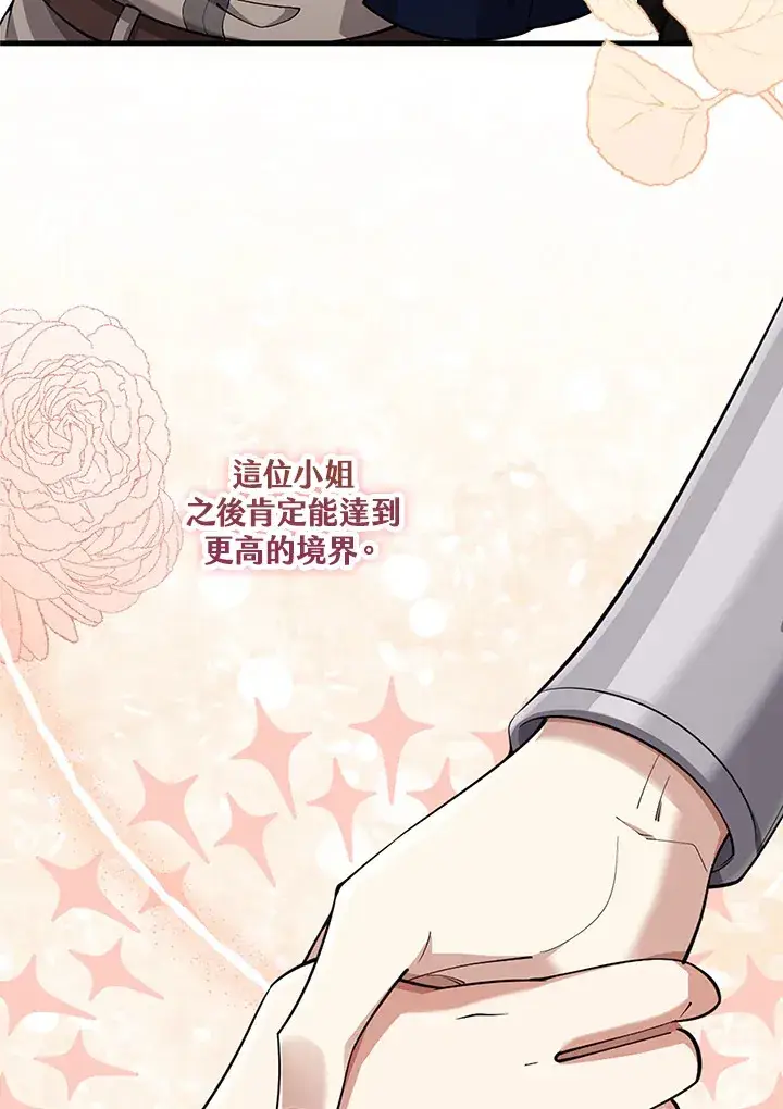 漫画《S级虚弱小姐》第23话第64张图