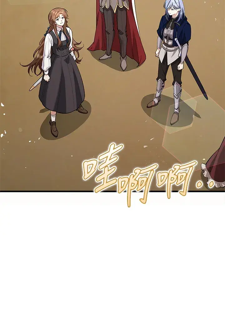 漫画《S级虚弱小姐》第23话第69张图