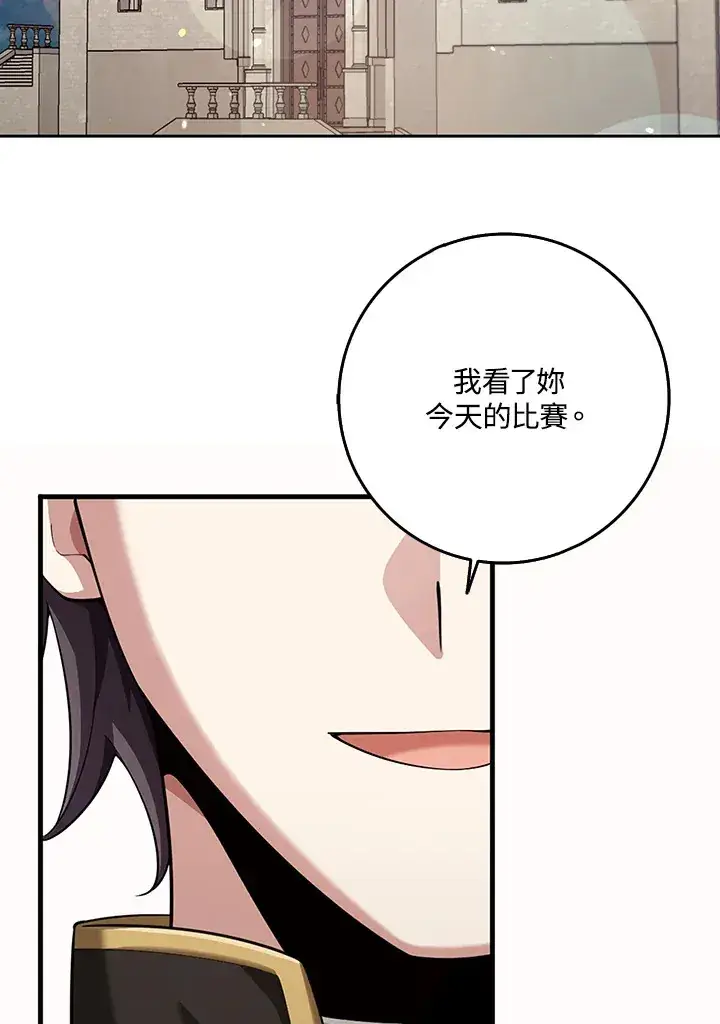漫画《S级虚弱小姐》第23话第80张图