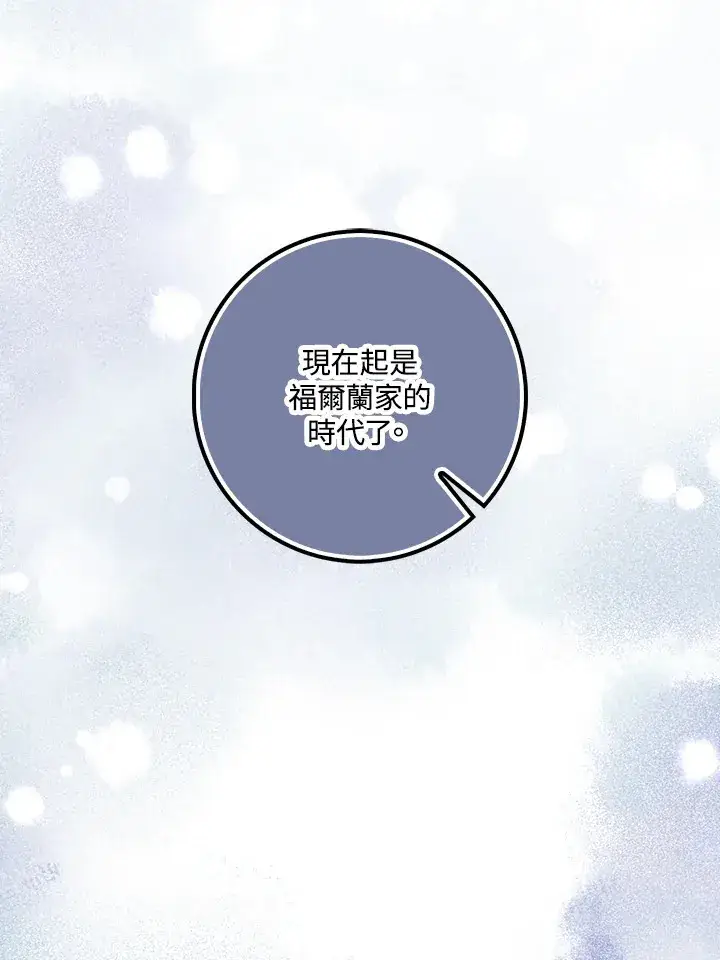 漫画《S级虚弱小姐》第23话第91张图