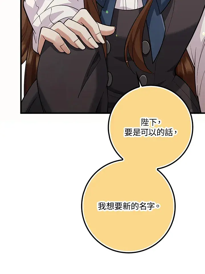 漫画《S级虚弱小姐》第23话第99张图