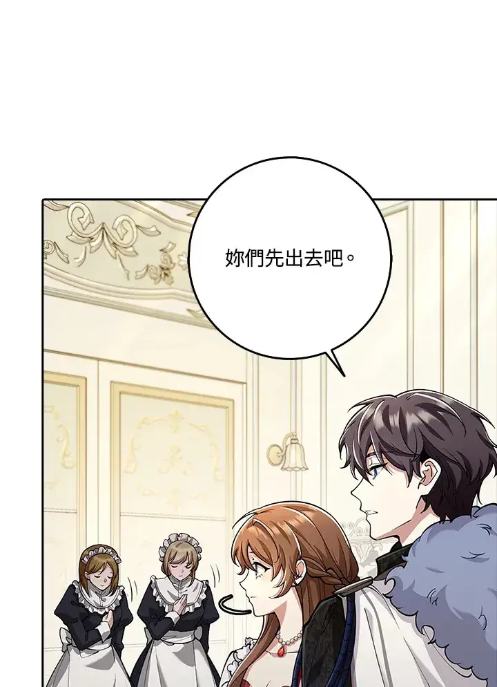 漫画《S级虚弱小姐》第24话第11张图