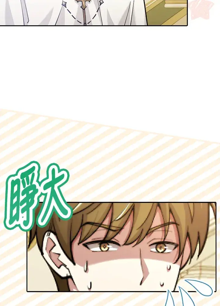 漫画《S级虚弱小姐》第24话第110张图