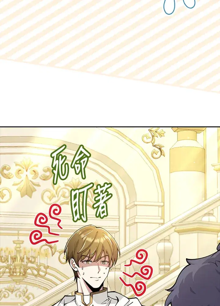 漫画《S级虚弱小姐》第24话第111张图