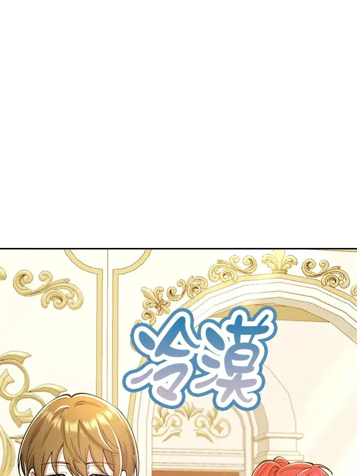 漫画《S级虚弱小姐》第24话第115张图