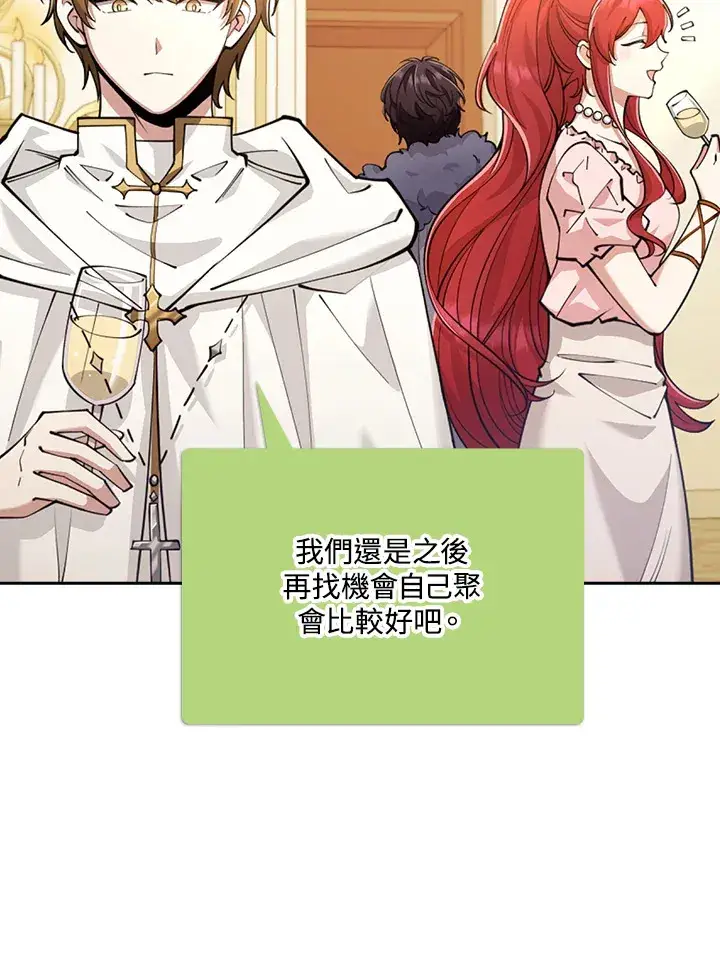 漫画《S级虚弱小姐》第24话第116张图