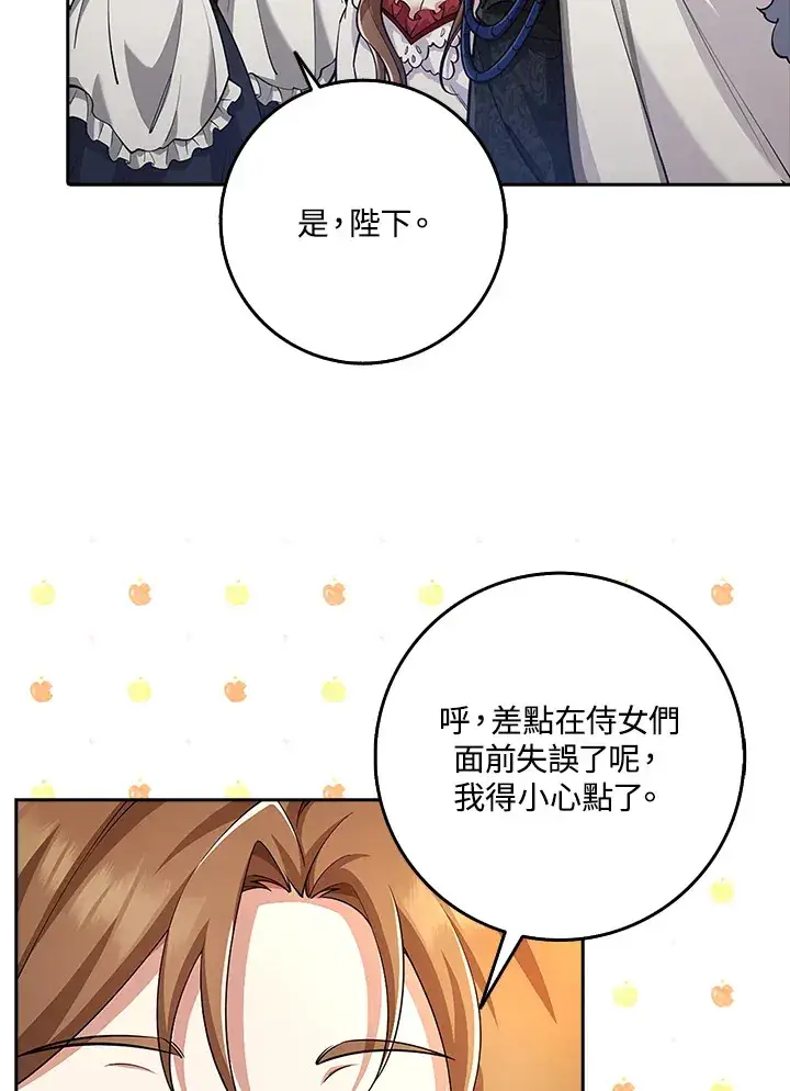 漫画《S级虚弱小姐》第24话第12张图