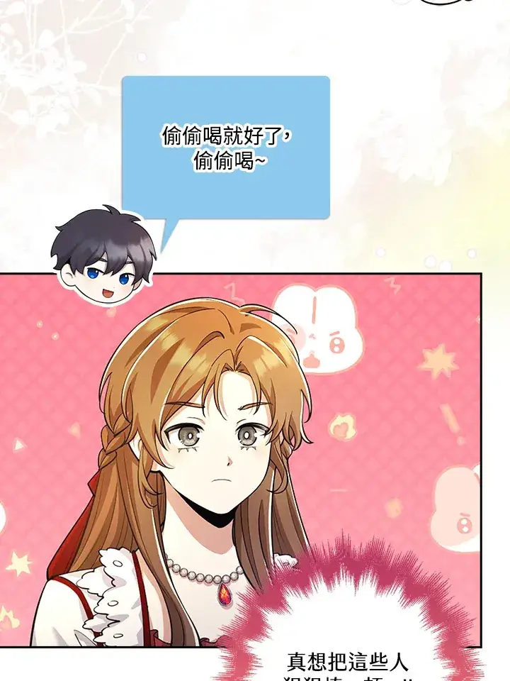 漫画《S级虚弱小姐》第24话第120张图