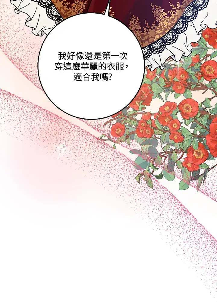 漫画《S级虚弱小姐》第24话第16张图