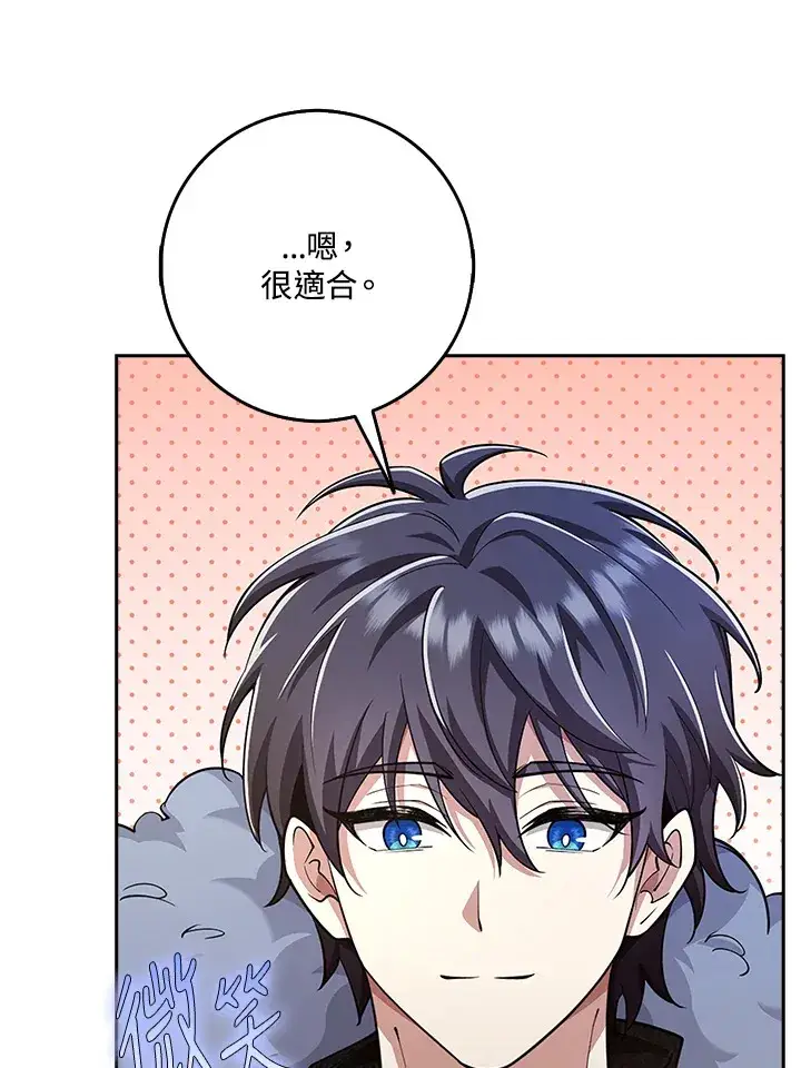 漫画《S级虚弱小姐》第24话第17张图