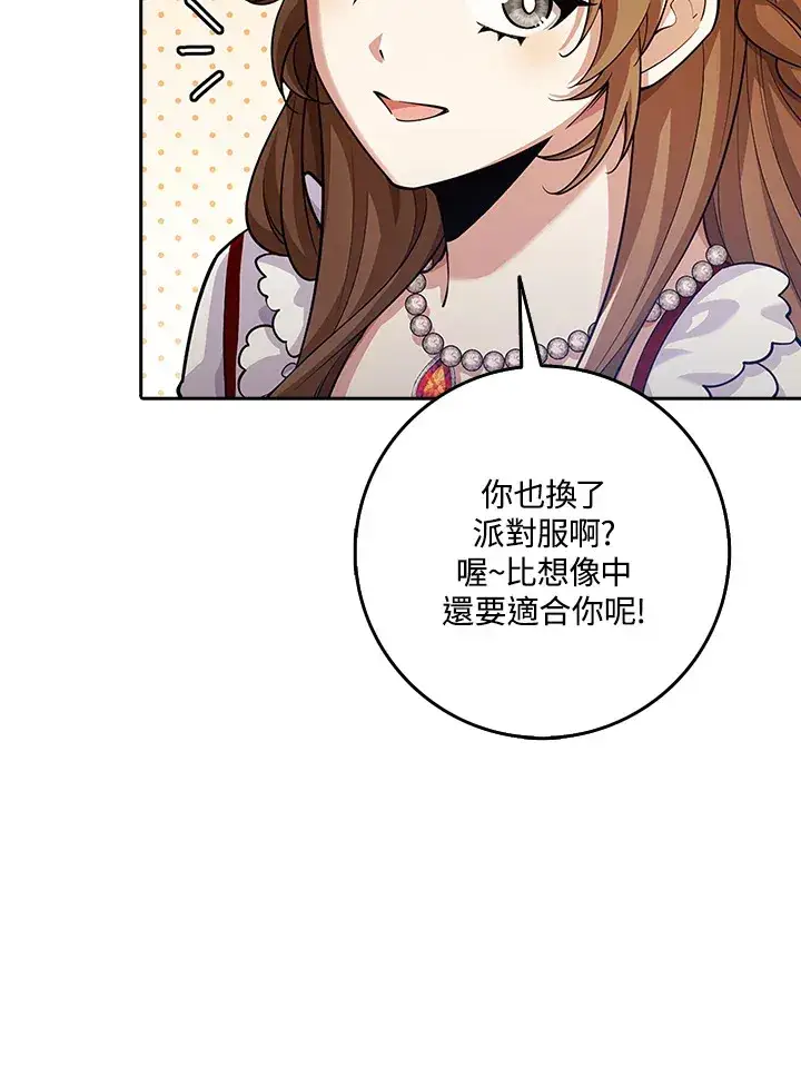 漫画《S级虚弱小姐》第24话第21张图