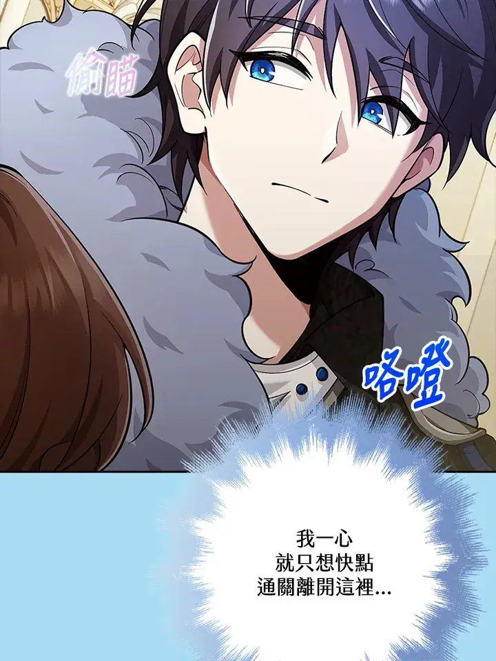 漫画《S级虚弱小姐》第24话第24张图