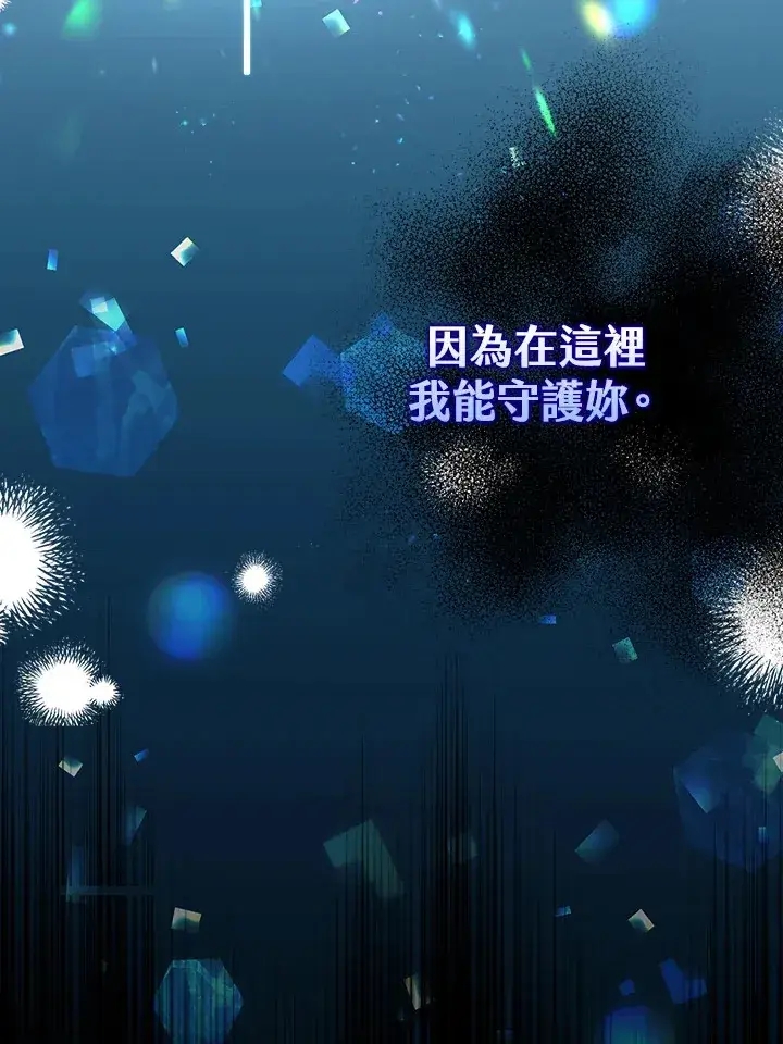 漫画《S级虚弱小姐》第24话第26张图