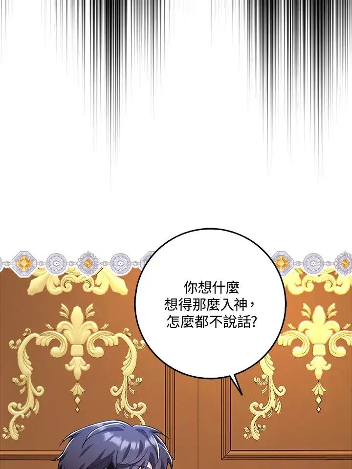 漫画《S级虚弱小姐》第24话第28张图