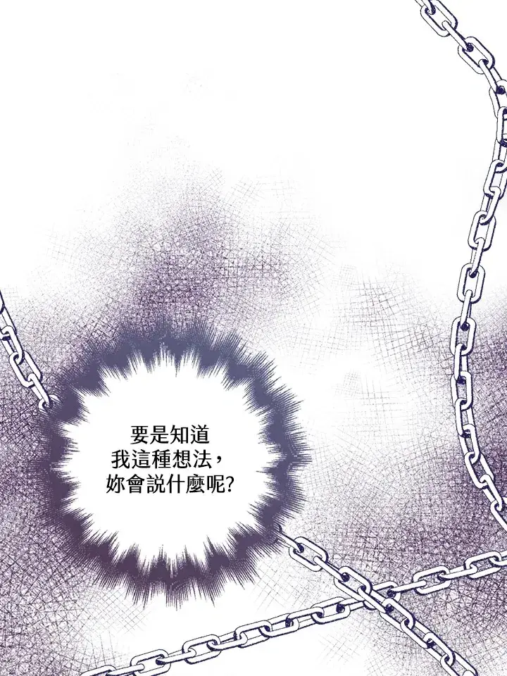 漫画《S级虚弱小姐》第24话第30张图