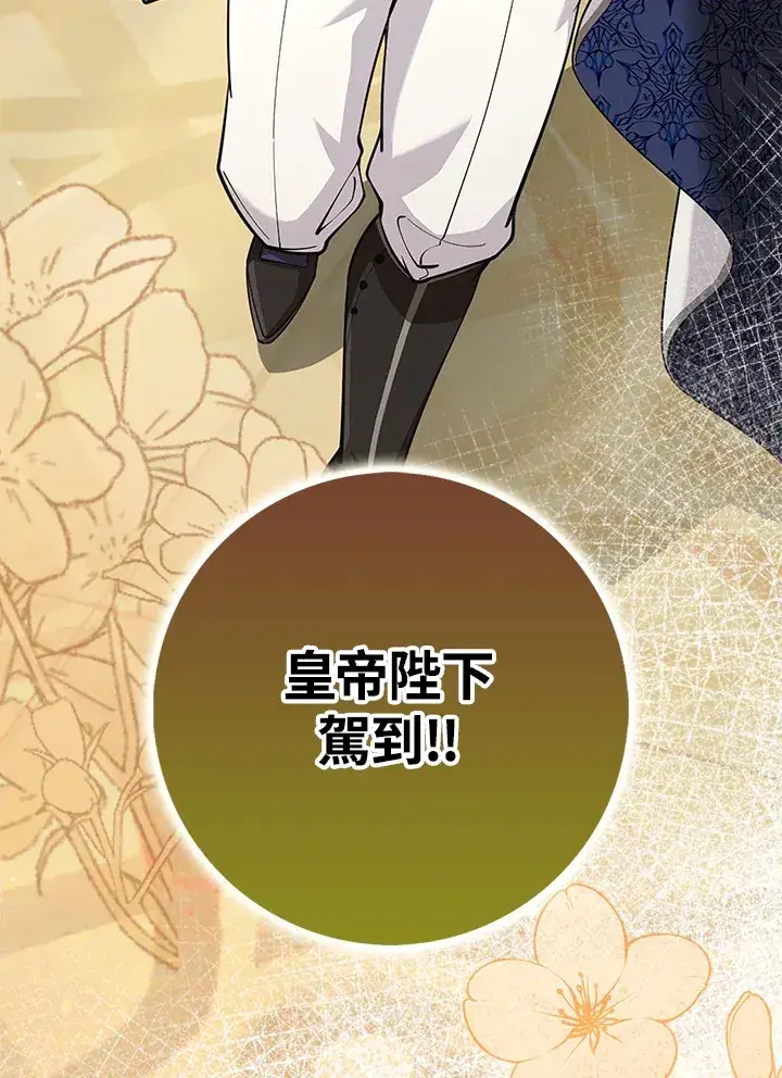漫画《S级虚弱小姐》第24话第36张图