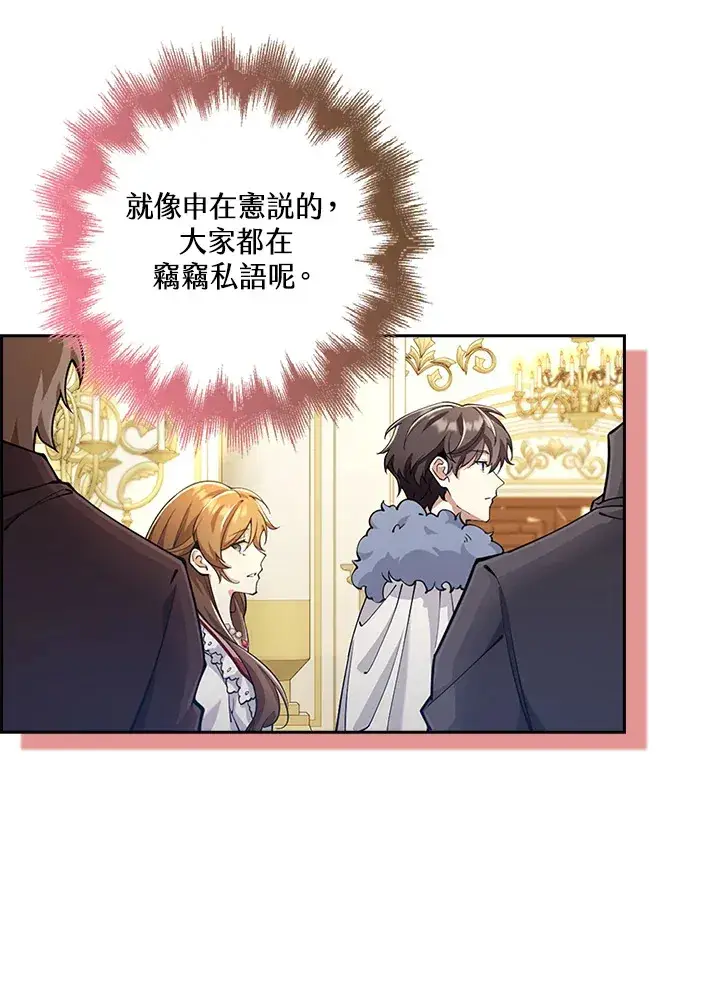 漫画《S级虚弱小姐》第24话第40张图