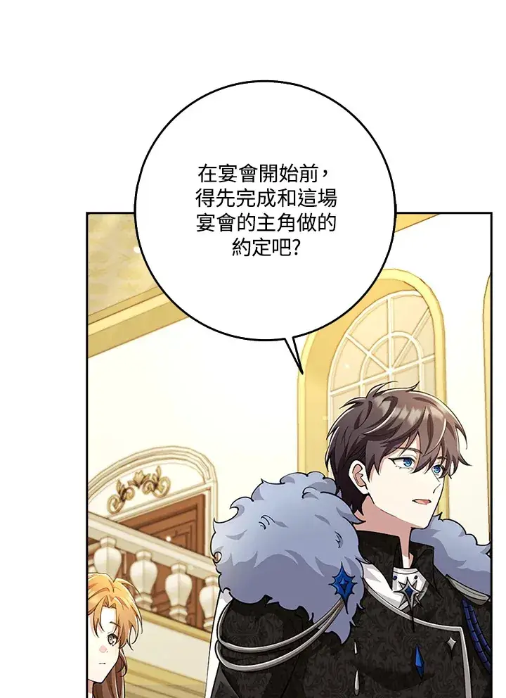 漫画《S级虚弱小姐》第24话第41张图