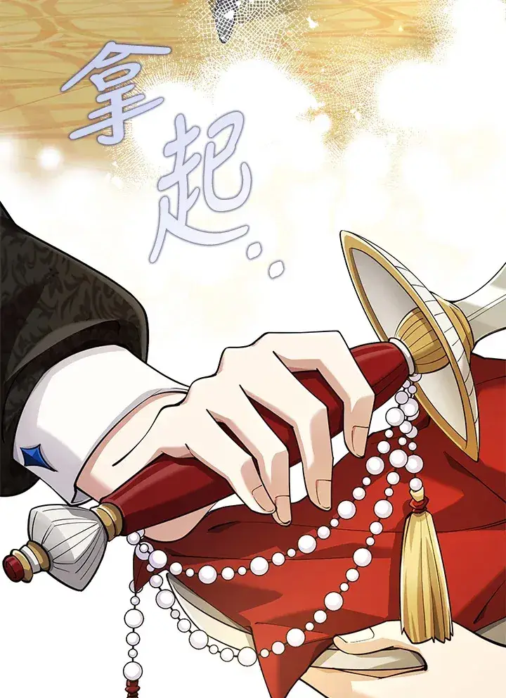 漫画《S级虚弱小姐》第24话第44张图