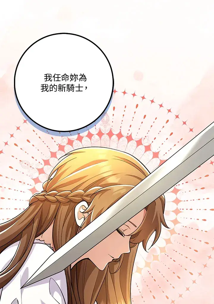 漫画《S级虚弱小姐》第24话第47张图
