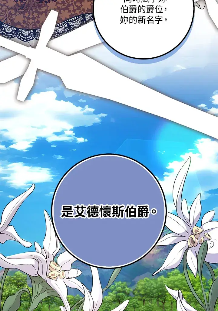 漫画《S级虚弱小姐》第24话第49张图