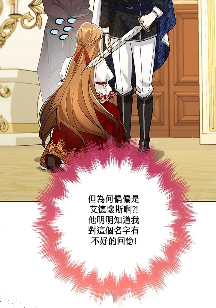 漫画《S级虚弱小姐》第24话第52张图