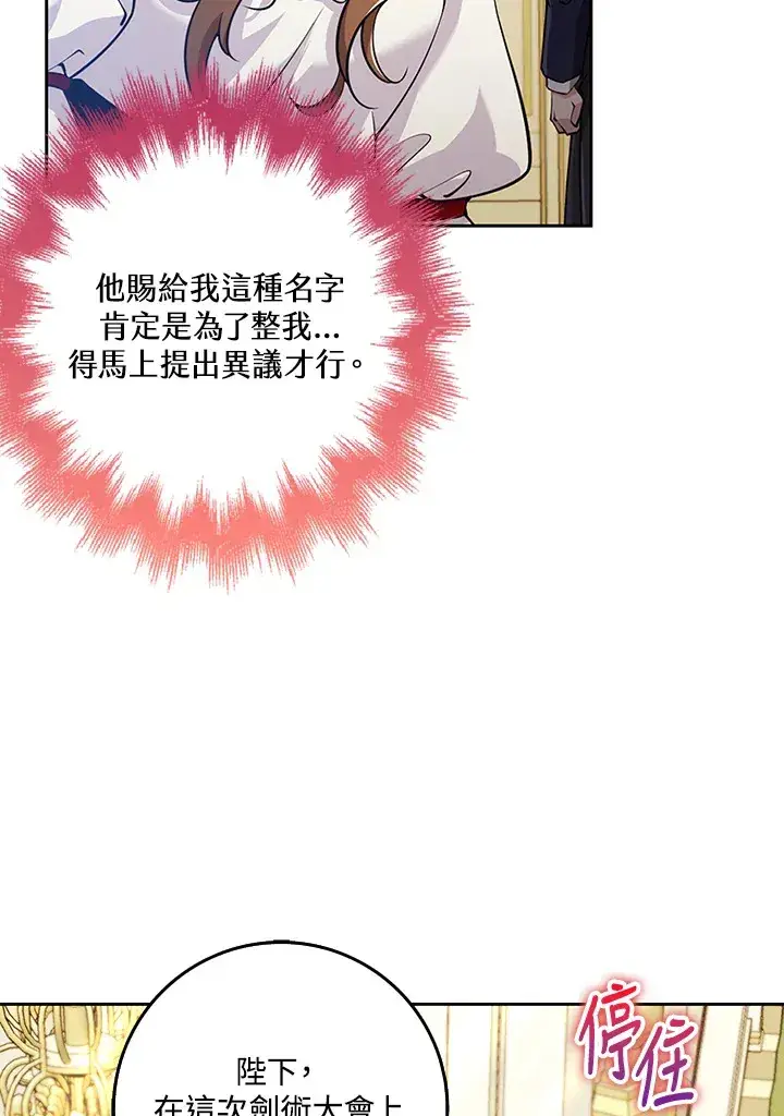 漫画《S级虚弱小姐》第24话第57张图