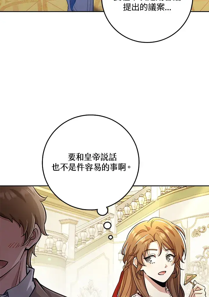 漫画《S级虚弱小姐》第24话第59张图