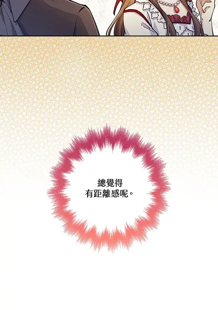 漫画《S级虚弱小姐》第24话第60张图