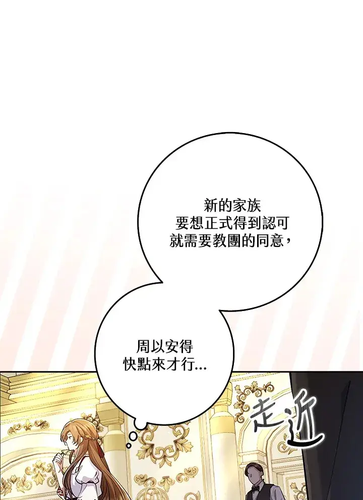 漫画《S级虚弱小姐》第24话第62张图