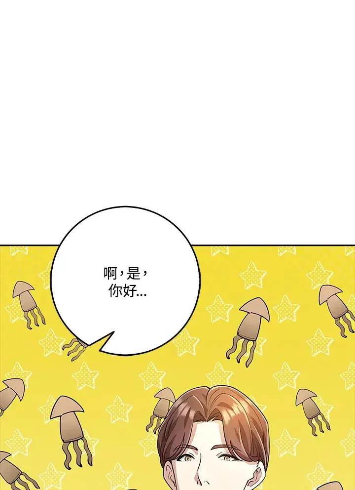 漫画《S级虚弱小姐》第24话第65张图