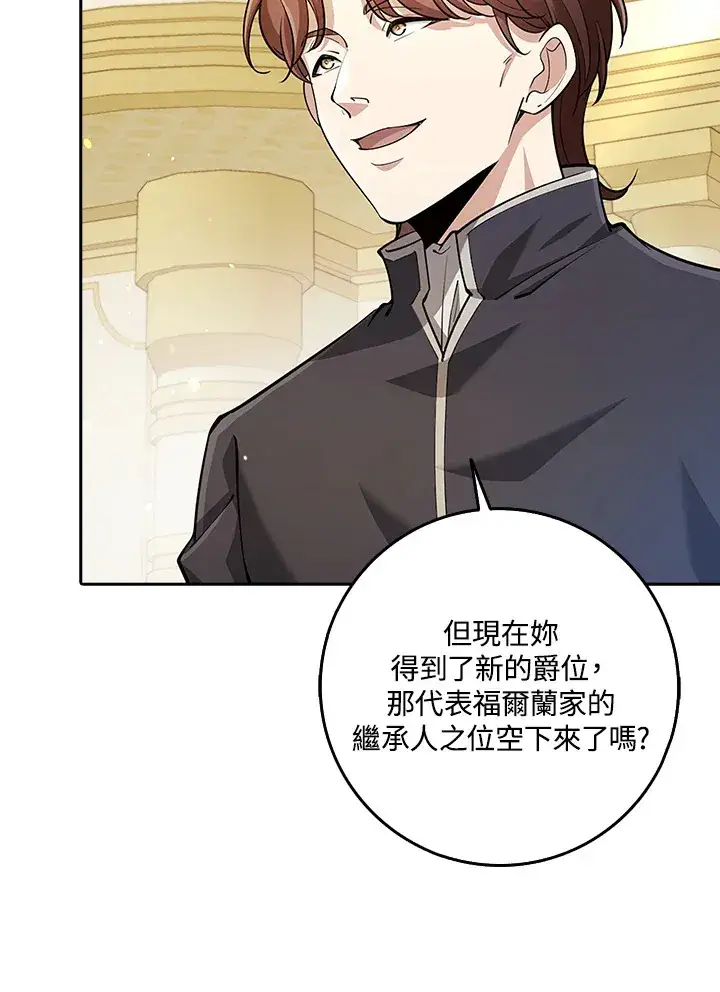 漫画《S级虚弱小姐》第24话第68张图