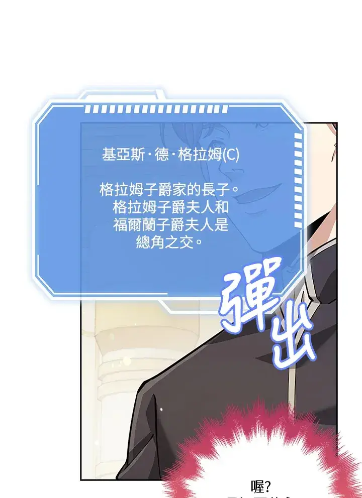 漫画《S级虚弱小姐》第24话第69张图