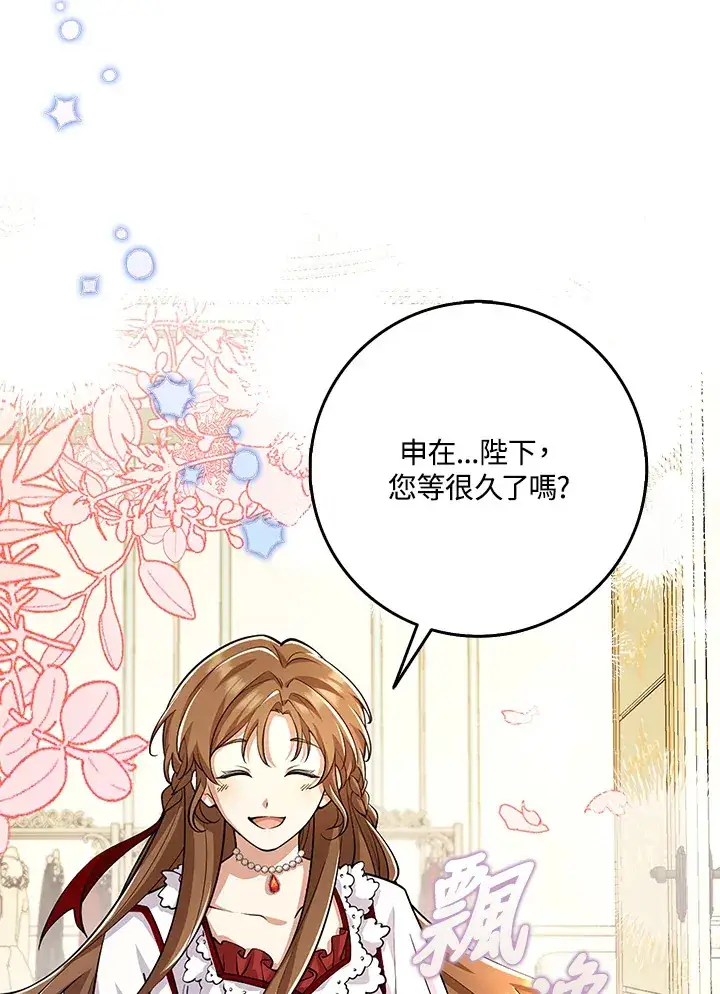 漫画《S级虚弱小姐》第24话第7张图