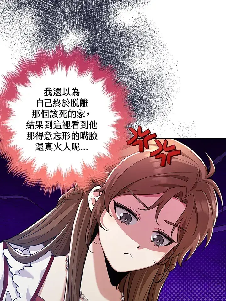 漫画《S级虚弱小姐》第24话第85张图