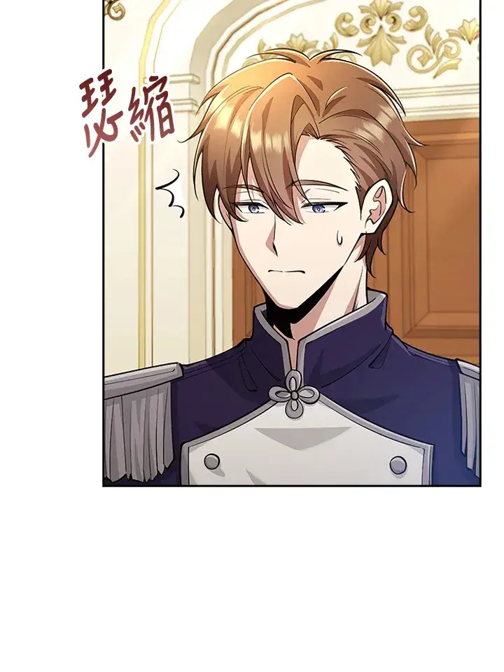 漫画《S级虚弱小姐》第24话第87张图