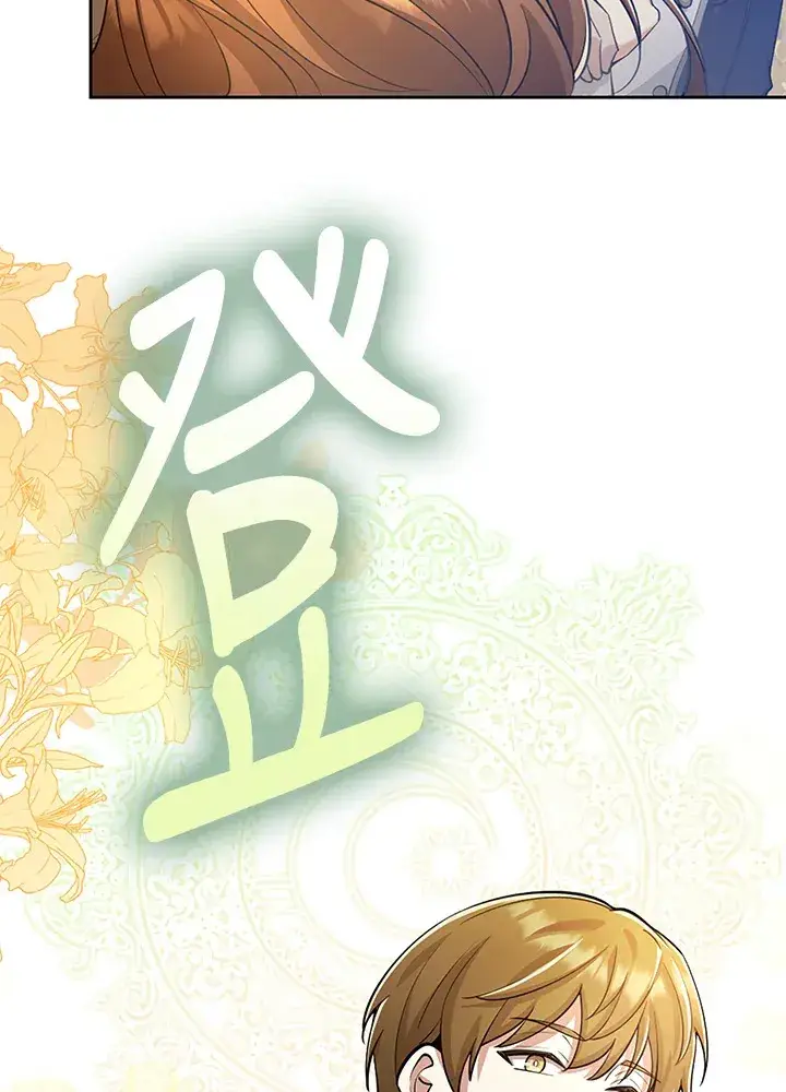 漫画《S级虚弱小姐》第24话第92张图